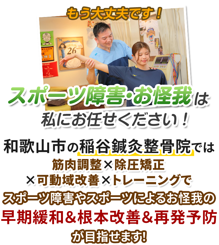 私にお任せください